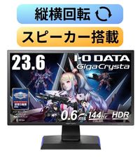 Amazon.co.jp: IODATA ゲーミングモニター 23.6インチ FHD 1080p