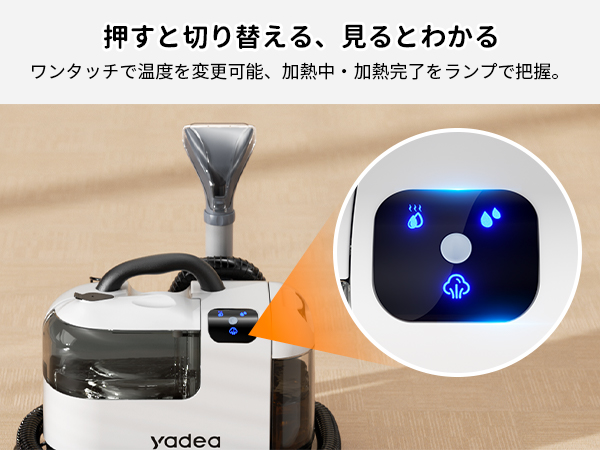 Amazon | 【100℃蒸気噴射 2in1スチーム掃除機】Yadea R-Max カーペット