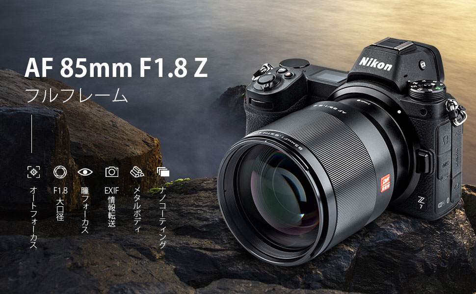 Amazon.co.jp: VILTROX 単焦点レンズ Nikon Zマウント用 AF 85mm F1.8