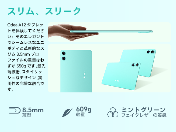 Amazon.co.jp: ODEA A12 Android タブレット、2000*1200解像度、12GB+