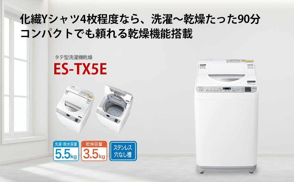 Amazon | シャープ SHARP タテ型洗濯乾燥機 幅56.5cm(ボディ幅52.0cm