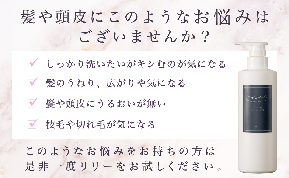 Amazon | Lee.l.y Shampoo Fruity Floral 490ml リリーシャンプー