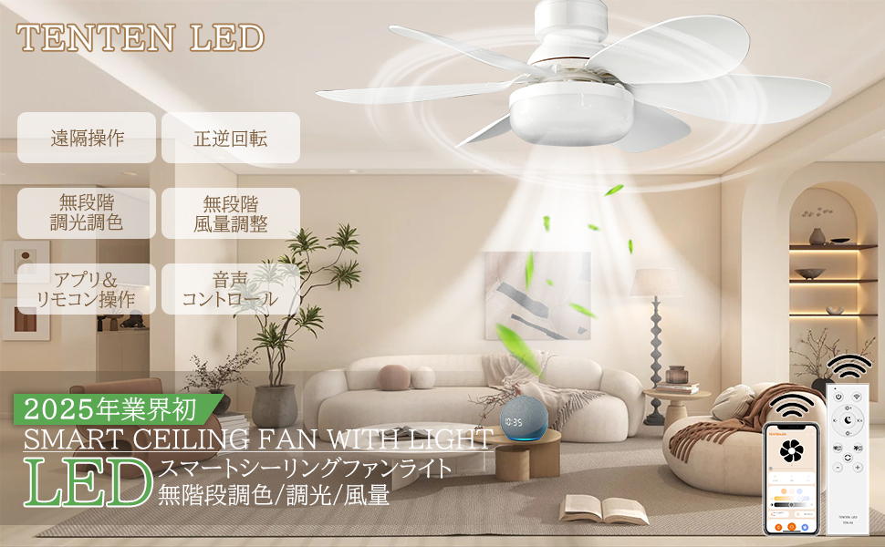 Amazon | 2025年／静音&節電対策 シーリングファン シーリングファン