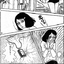 Amazon.co.jp: 毛糸のズボン ――直野祥子トラウマ少女漫画全集 (ちくま