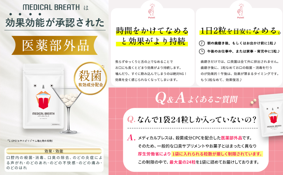 Amazon.co.jp: 【医薬部外品】メディカルブレス [口臭の除去/口腔内の