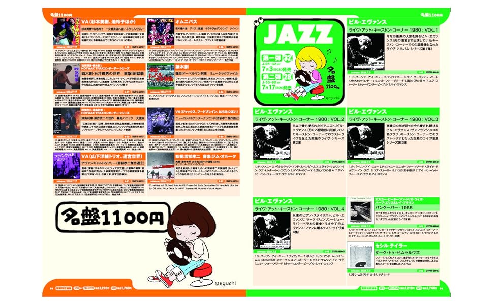 Amazon.co.jp: 横浜銀蝿35周年＆リーダー嵐還暦記念アルバム「ぶっ