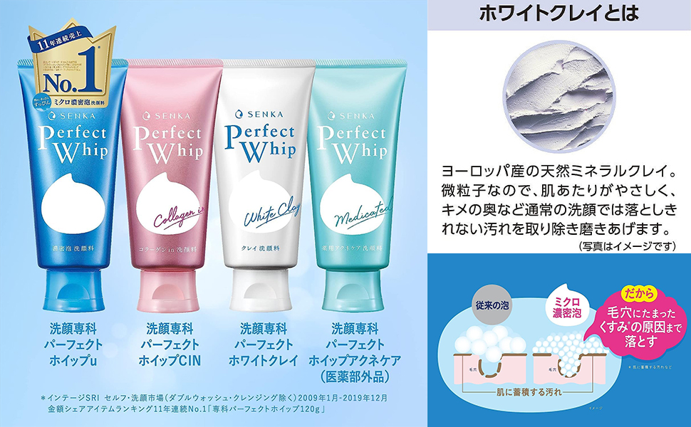 Amazon | 【 洗顔・クレンジング 黒ずみ・角栓吸着洗浄 】 センカ