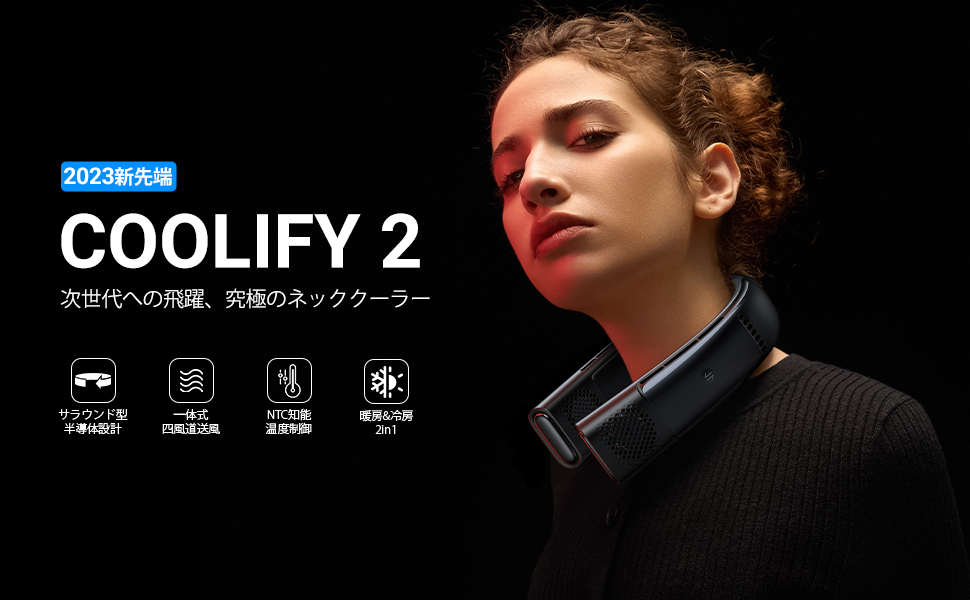Amazon | 【COOLIFY 2・5000mAhモデル 】TORRAS ネッククーラー 首掛け
