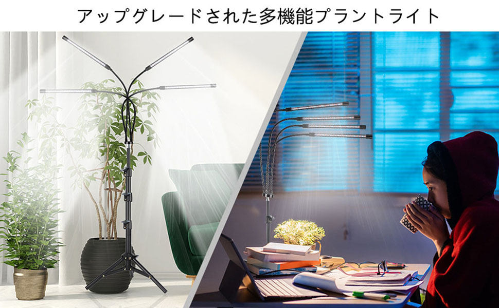 Amazon.co.jp: LED植物育成ライト、スタンド付き4ヘッドプラントライト