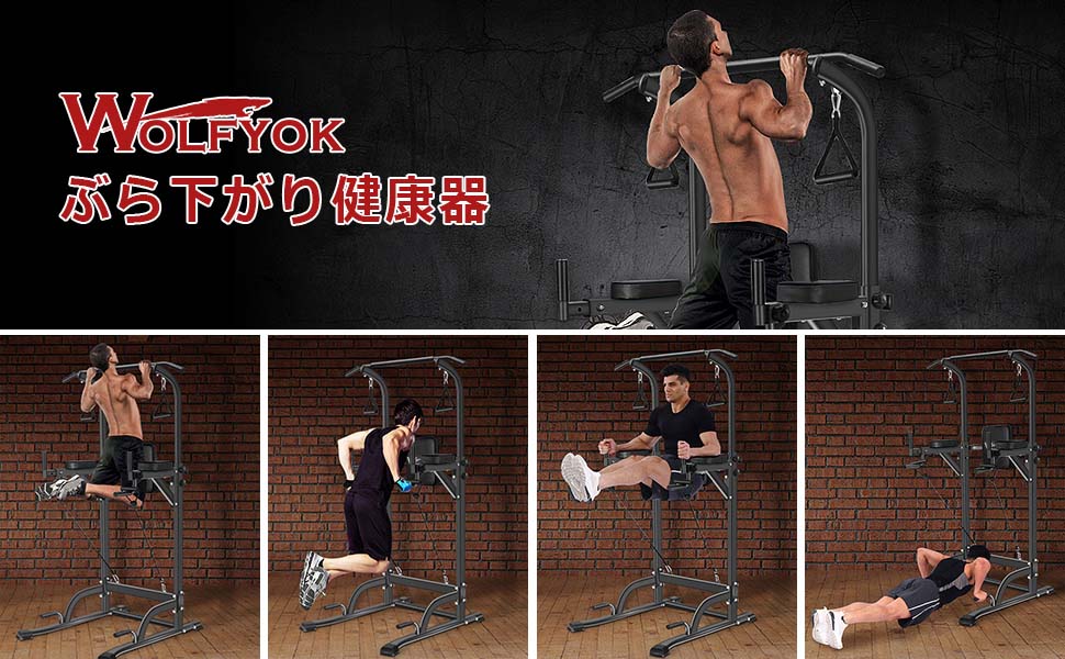 Amazon | Wolfyok 懸垂マシン 【 耐荷重180kg 高さ11段 背もたれ6段