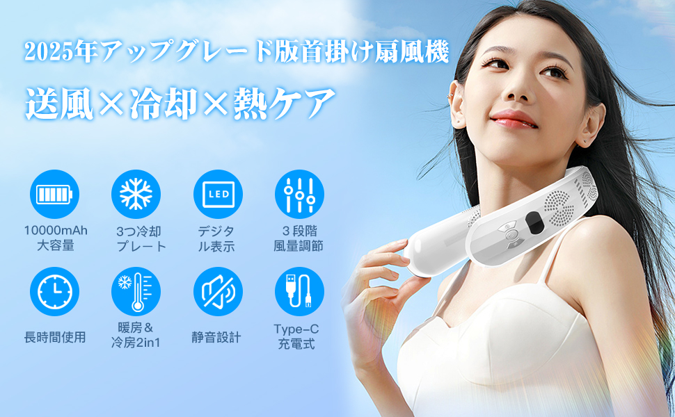 Amazon.co.jp: 首掛け扇風機 ネッククーラー RUSEPIN【2025年夏新型