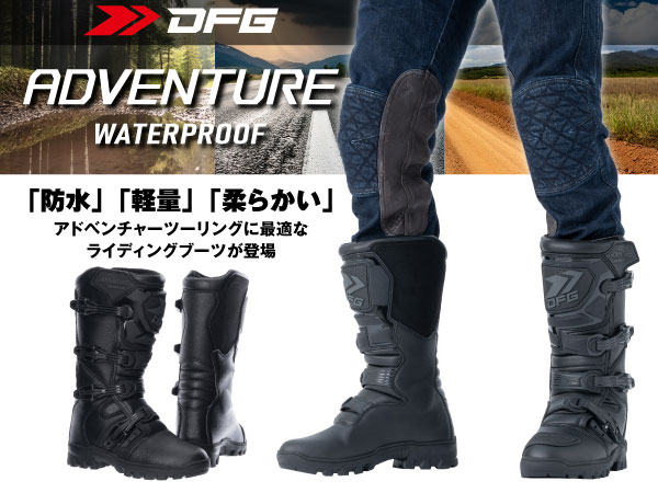 Amazon.co.jp: [ダートフリーク] DFG アドベンチャーWPブーツ 24.0cm