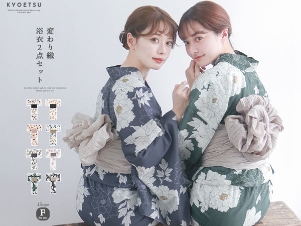 Amazon | [KYOETSU] [キョウエツ] 浴衣セット 変わり織 生成り 2点
