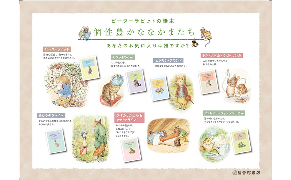 ピーターラビットの絵本 贈り物セット【24冊】 | ビアトリクス・ポター