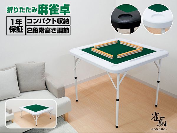 Amazon | 【卓上に広がる、至高の一局。】ONE STEP 麻雀卓 折りたたみ