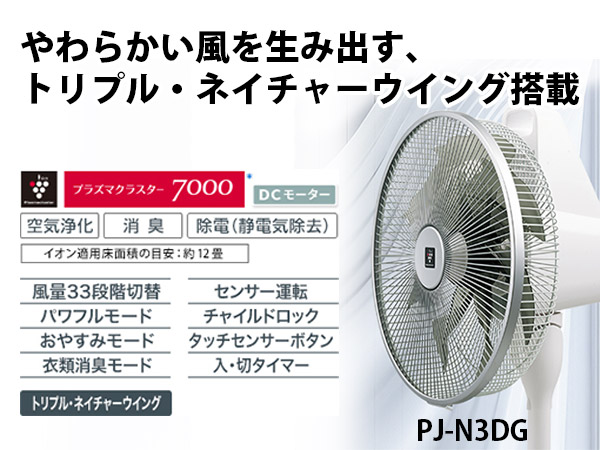 Amazon | シャープ 扇風機 リビングファン DCタイプ プラズマ