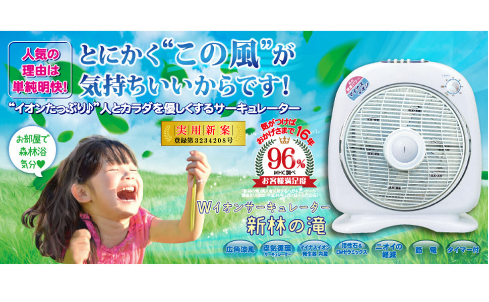 Amazon | 新林の滝 （森林の滝）タイマー付 フルホワイト マイナス