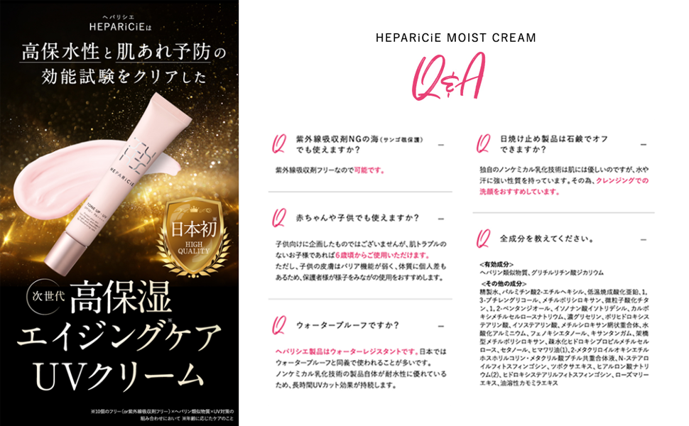 Amazon.co.jp: 【4冠達成！】ヘパリシエ トーンアップUV SPF50+