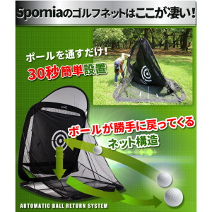 Amazon | サイドネット Spornia スポーニア ゴルフネット用の