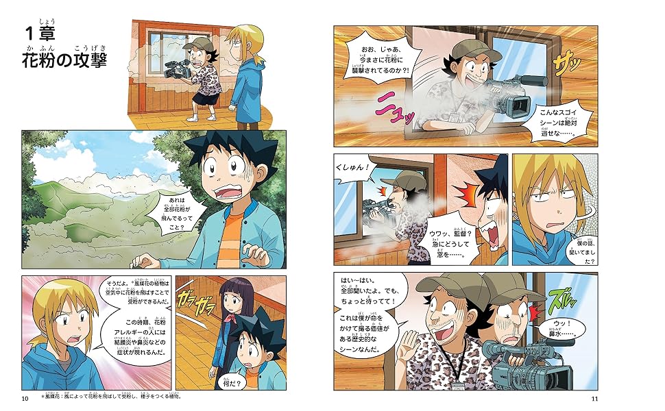 科学漫画サバイバルシリーズ【成長編】18巻セット | スウィート