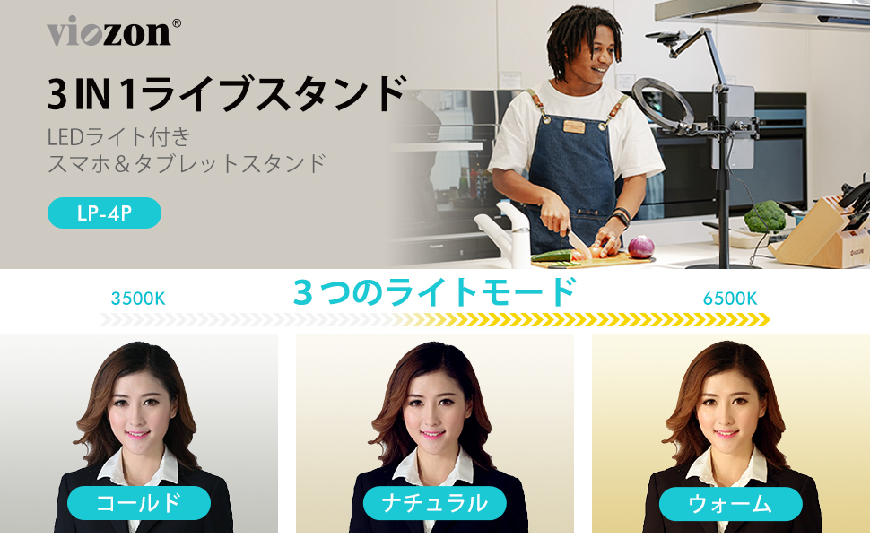 Amazon.co.jp: viozon 3-in-1 Selfieタブレット&携帯電話ライブ