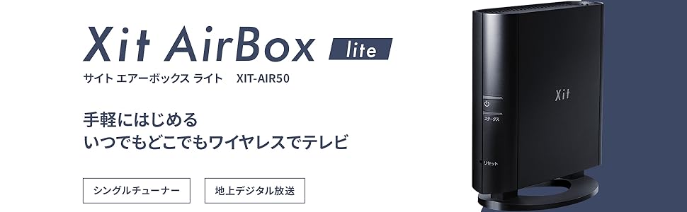 Amazon | ピクセラ Xit AirBox Lite (サイトエアーボックスライト