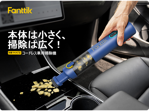 Amazon.co.jp: Fanttik V8 Mate 車用掃除機 12000Pa ハンディ