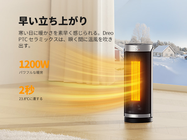 Amazon.co.jp: Dreo ヒーター セラミックヒーター 電気ファンヒーター
