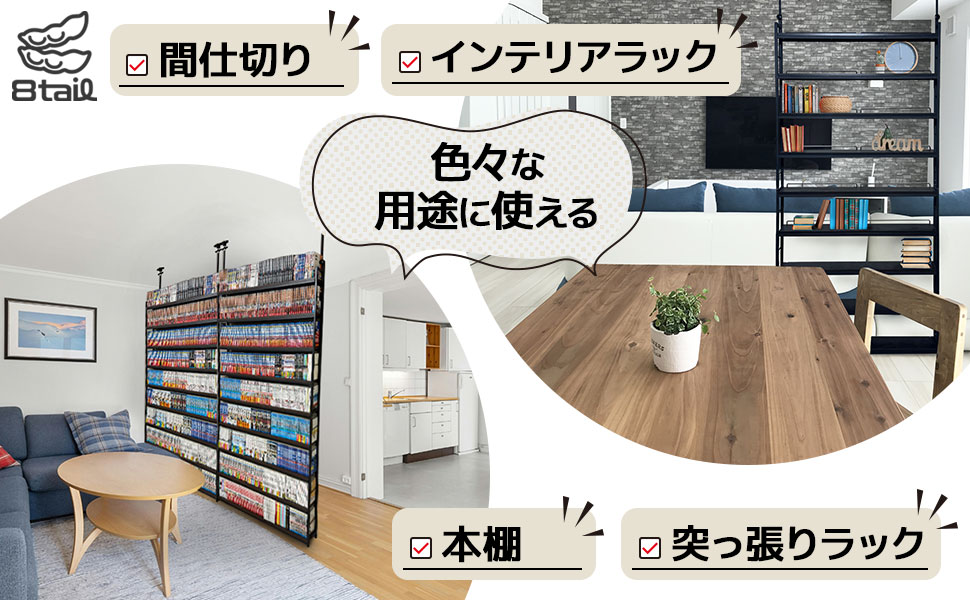 Amazon｜【大容量なのに場所を取らない本棚】 8tail 本棚 突っ張り