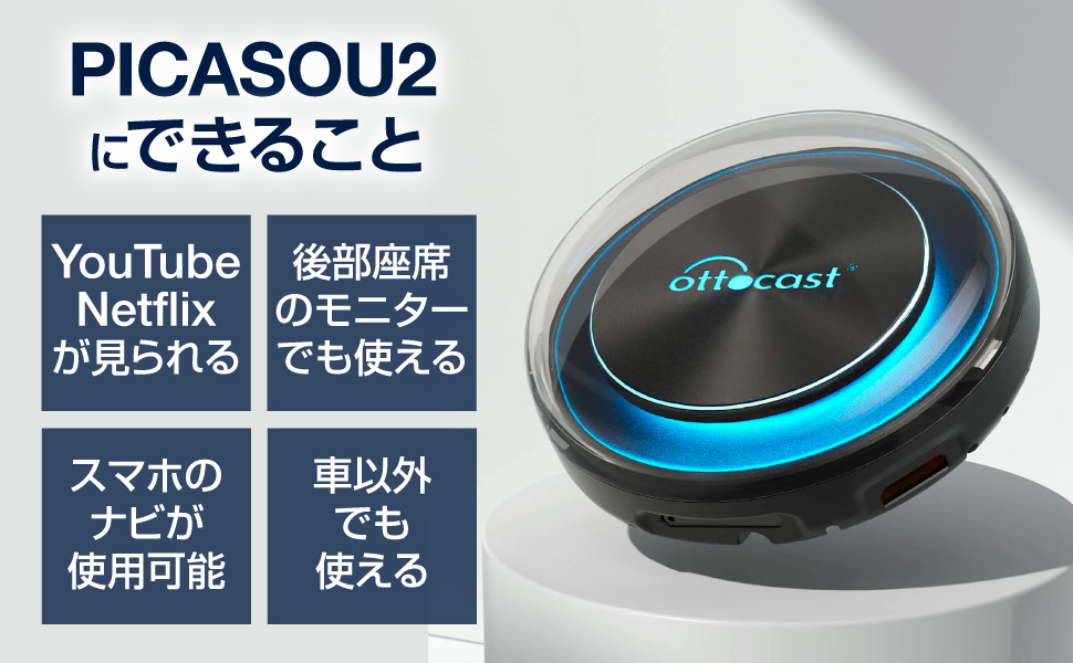 Amazon.co.jp: 【国内正規代理店品】 オットキャスト OTTOCAST