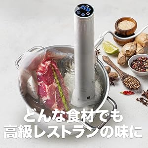 Amazon.co.jp: 低温調理器 エンペラータマリン ハイパワー プロ仕様
