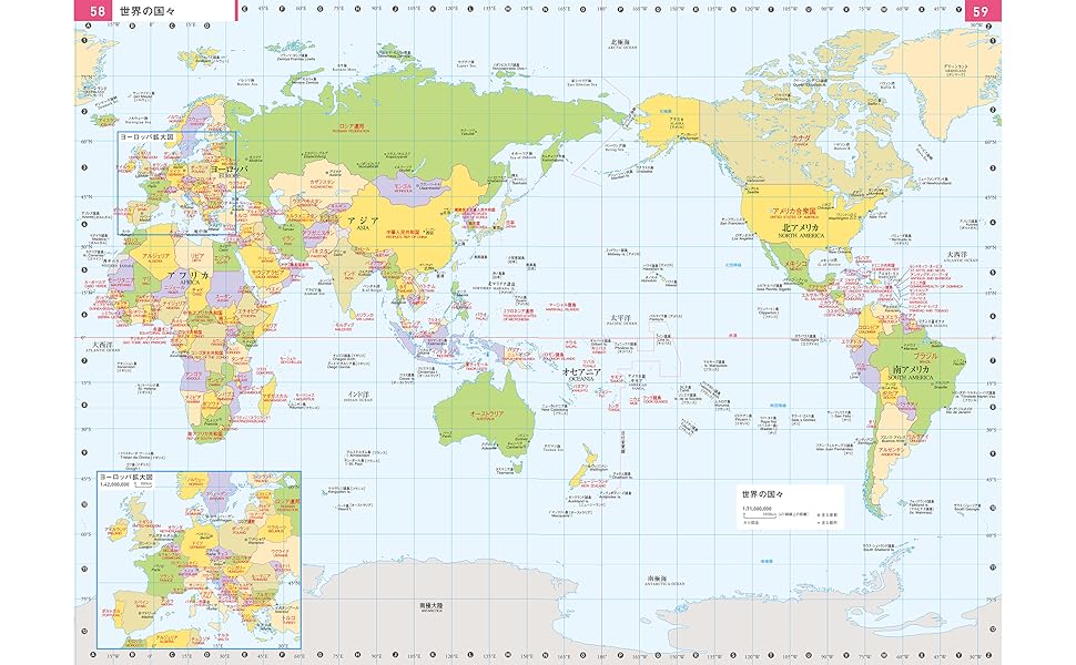 デュアル・アトラス 日本・世界地図帳［2025-2026年版］ (アサヒ