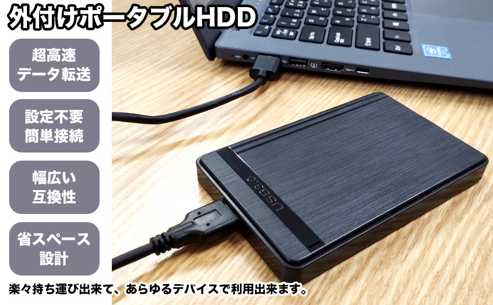 Amazon.co.jp: 【整備済み品】外付けハードディスク 大容量 ポータブル