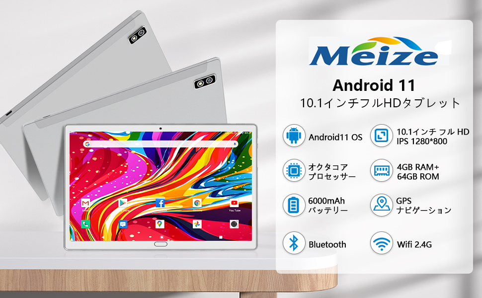 Amazon.co.jp: MEIZE タブレット10.1インチ Android 11.0 wi-fiモデル