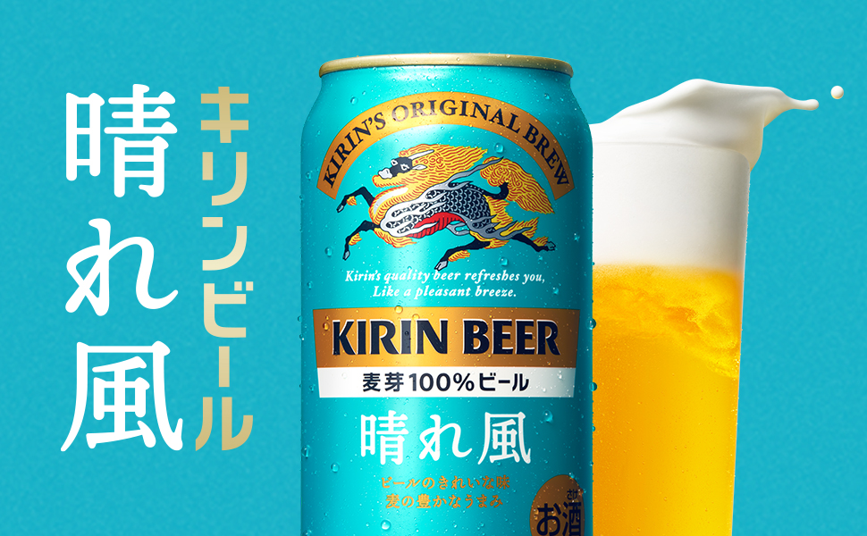 Amazon.co.jp: 晴れ風 キリン ビール500ml×24本 [飲食店での取扱い開始