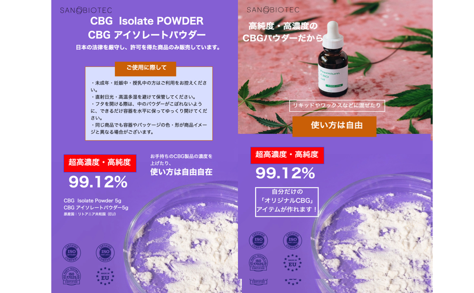 Amazon | CBG 高濃度99％ アイソレートパウダー 5g 北欧産（リトアニア