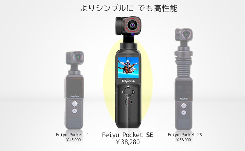 Amazon | フェイユーテック Feiyu Pocket SE +64GB 手持ち