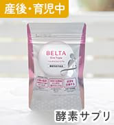 Amazon | ベルタスリムトリプル 機能性表示食品 サプリ こうじ 麹