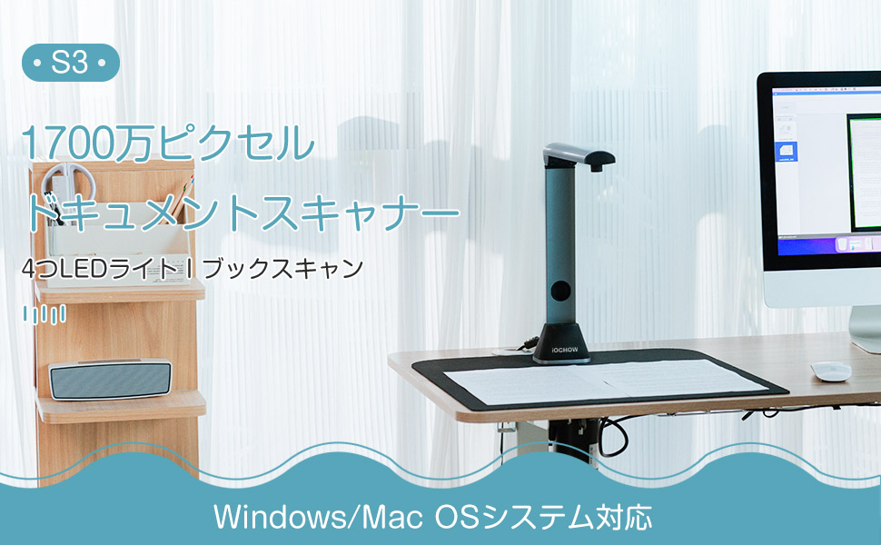 Amazon | iOCHOW ブックスキャナー ドキュメントスキャナー S3 1700万