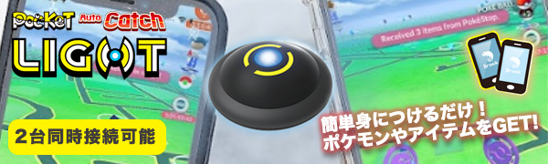 Amazon | Brook 2026年版 ポケモンGO 用 ポケットオートキャッチ LIGHT
