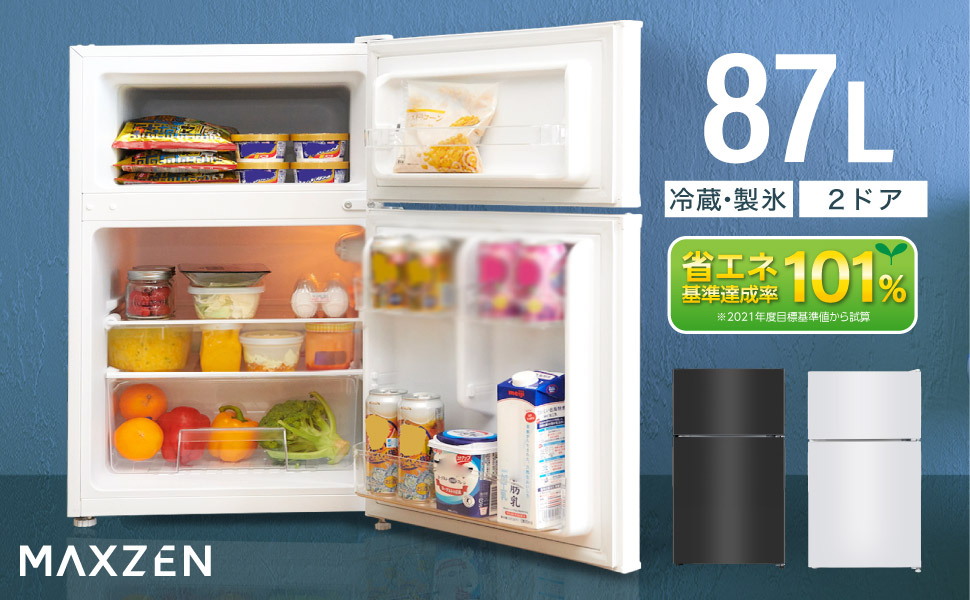 Amazon | MAXZEN 冷蔵庫 87L コンパクト 大容量 右開き 2ドア 幅47cm