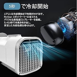 Amazon | Re:Gear スポットクーラー ダクト付 ポータブル エアコン