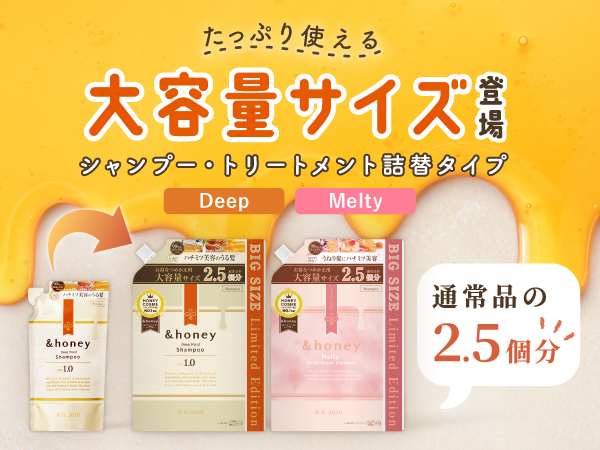Amazon | &honey (アンドハニー) メルティ モイストリペア シャンプー