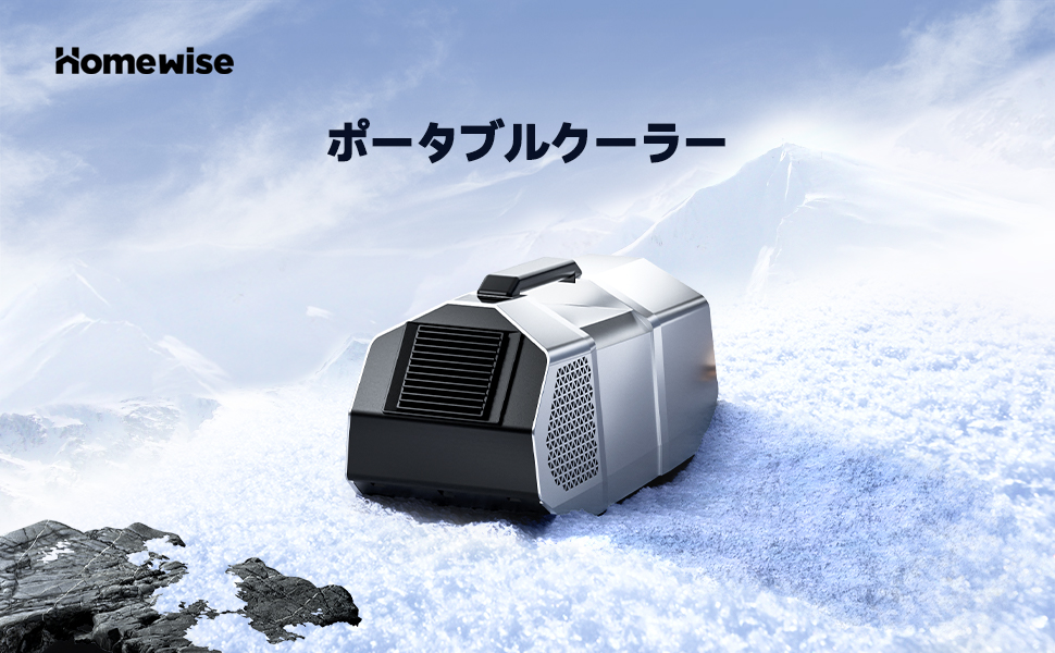 Amazon | Homewise ポータブルクーラー スポットクーラー エアコン 3