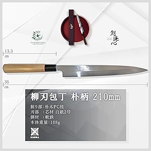 Amazon | 剣謙心 Tsurugi Kenshin 柳刃包丁 210mm 日本製 白紙2号 片刃