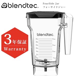 Amazon | 【日本正規品】Blendtec ブレンテック ブレンドテック