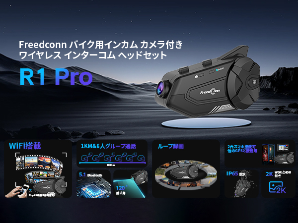 Amazon.co.jp: FreedConn R3 Pro バイク用インカム カメラ付き 140°超