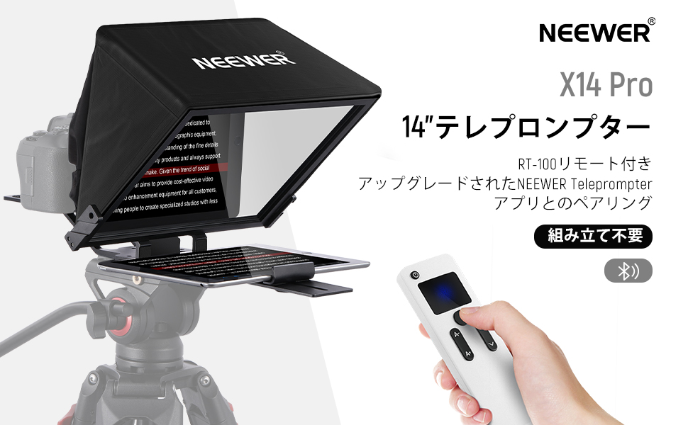 Amazon | NEEWER テレプロンプター X14 PRO RT-110リモートとAPP