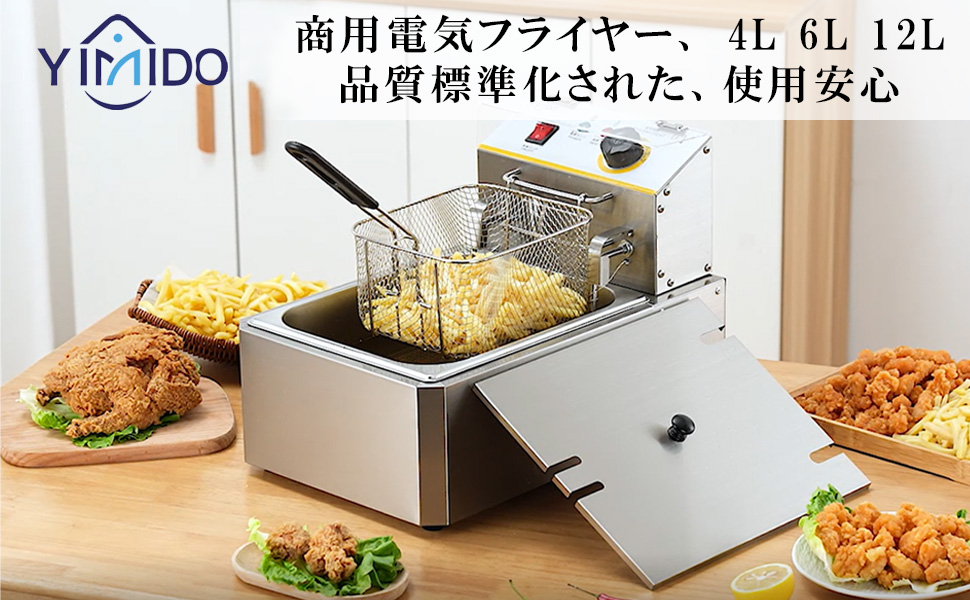 Amazon.co.jp: 電気フライヤー 卓上フライヤー 4L 業務用/家庭用揚げ物