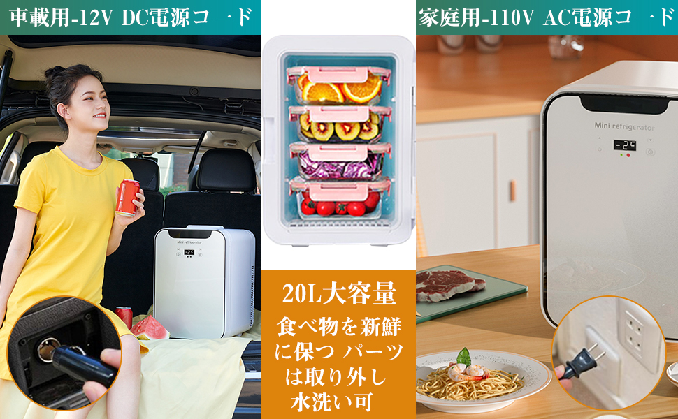 Amazon | Rakutool ミニ冷蔵庫 冷温庫 20L 保温・保冷両用 省エネ 小型